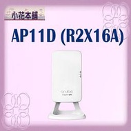 【全新,含稅可開統編】HPE Aruba Instant On AP11D (R2X16A) 無線基地台(變壓器另購)