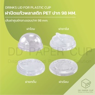 PET Plastic Glass Lid Mouth 98 MM. **Used To Cover Cups 98mm.**