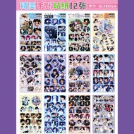 Celebrity Merchandise 12 Stickers straykids BUS SEVENTEEN Big Head Stickers Handbook Material 11.29 