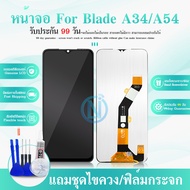 LCD ZTE Blade A34 / A54 หน้าจอ+ทัช หน้าจอโทรศัพท์ หน้าจอ จอ zte A34,zte A54 จอแถมชุดไขควง+กาว