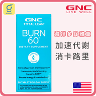 GNC - 燒脂 BURN 60 完美纖體 60'S (平行進口)