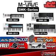 M Vave SMK Series คีย์บอร์ดใบ้ M Vave SMK25 , SMK37 Pro Midi Keyboard - เต่าแดง Standard SMK25 Mini 
