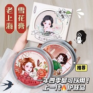 Ready Stock spot Special Offer Recommended Old Shanghai Snow Cream Moisturizing Moisturizing Anti-Dr