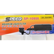 Speed Aquarium Liquid Filter Air Pump Set SP 7800 SP 10800