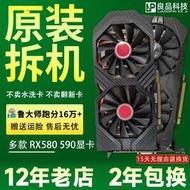 低價熱賣RX580RX590藍寶石5600XT訊景588 470D顯卡臺式電腦8G
