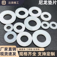 Gasket Products Nylon Insulation Washer Washer Plastic Parts High Temperature Resistant Fast Deliver