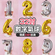 32 Inch Number Balloon 70cm 0-9 Birthday Party Decoration One Year Old Birthday Decoration
