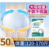 >SG Stock> Adult Diapers Pants Adult Pull Up Diaper Senior Diaper Adult Incontinence Diaper, Pull Up