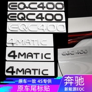 【Mercedes Benz】New Energy EQC400/4MATIC logo four-wheel drive rear bumper sticker emblem displacemen