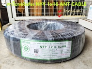 ANT CABLE สายไฟทองแดง7เส้น ฝังดิน สายไฟหุ้มฉนวน 3 ชั้น NYY 1x16 450/750V 100เมตร สายไฟเมน/หลัก เข้าบ