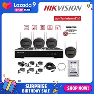 Hikvision ชุดกล้องวงจรปิดไร้สาย NVR WIFI 8CH +กล้อง 2.0MP FullHD 4ตัว พร้อม HDD 1 TB (NK42W08H) BY WePrai