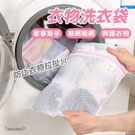 [Taiwan Shipment] Fine Mesh Laundry Bag Protective Clothes Thickened Multifunctional Net Underwear T