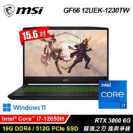 【MY電腦】MSI 微星 Katana GF66 12UEK-1230TW 15.6吋 i7 RTX3060 電競筆電