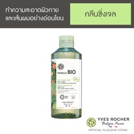 อีฟ โรเช Yves Rocher Famille Bio Gentle Cleansing Gel 390 มล. (For Body &amp; Hair) สบู่เหลวอาบ และสระผม เจลอาบน้ำ - กลิ่นแอปเปิ้ลออแกนิค สำหรับผิวแพ้ง่าย (เหมาะสำหรับทุกคนในครอบครัว - เด็ก 3 ปีขึ้นไปใช้ได้)
