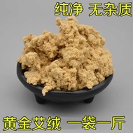 Five Years Aged 50: 1 Gold Wormwood Pure Wormwood Wormwood Five Years Aged Wormwood 0.55kg Bag Golde