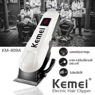 สินค้าขายดี ปัตตาเลี่ยนตัดผม ปัตตาเลี่ยนไฟฟ้าไร้สาย รุ่น KEMEI KM-809A ใช้ได้ทั้งเด็กและผู้ใหญ่ รับป