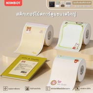 NIIMBOT B21/B1/B3S/B31 Color Label Printing Paper Thermal Waterproof Name Sticker
