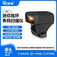 QSS02 Foreign Trade Wireless Bluetooth Scan Ring Type Scan Code 2D Dimensional Disk Dianba Portable 