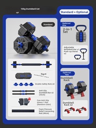 Adjustable Weight Dumbbell and Kettlebell 20kg