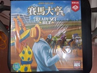 Ready Set Bet 賽馬大亨 桌遊