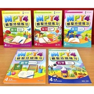 EPH 教育出版社 MPT4 5in1 四年级作业 1套5本