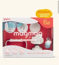 Pigeon Magmag 成長學習套裝