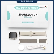 H22mini+ (แถมเคสฟิล์ม) สมาร์ทวอทช์ 2025 จอ42mm บาง เบา โทรได้ แจ้งเตือนข้อความ Bluetooth รองรับทุกระ