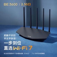 【現貨下殺】TP-LINK家用BE3600雙頻Wi-Fi7高速無線路由器 TL-7DR3630易展版