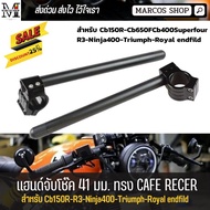 Shock Absorber Handle Size 41 Mm Squat Cb150R-Cb650F-Cb400Superfour-Ninja400-Triumph Motorcycle