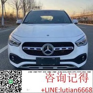 詢價 奔馳 GLA H247 拆車件 GLA200 GLA180☛各車型配件充足 若需其他配件請詢問