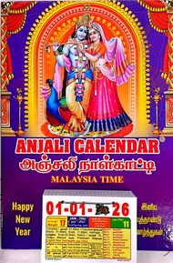 ANJALI DAILY SHEET CALENDAR 2026 (MALAYSIA TIME)