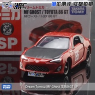 TOMY TOMICA TOMICA Alloy Car Model MF Ghost Toyota 86GT SR supra Civic
