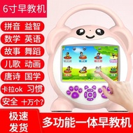 Ear Early Education Machine Learning Machine Eye Protection Video Story Machine Enlightenment Puzzle