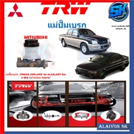 แม่ปั๊มเบรก TRW MITSUBISHI STRADA 2WD4WD 96-01 GALANT E33 2-M10 หน้าแปลน 2รู15/16"(ประกัน 6เดือน หรื
