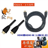 3C Pig [HDMI 2.0] 1m 2m 3m 5m 8m Male-Male/Gold-Plated Head/Anti-Interference Magnetic Ring/Computer