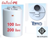 ถังเก็บน้ำ ถังน้ำดื่ม แทงค์น้ำ (วัสดุPE Food Grade) พร้อมส่งจากโรงงาน ขนาด 100,200 ลิตร