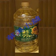  GREAT DAY得意的一天養生99葵花油 5公升/桶 壹桶價