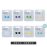 耳塞專門店✨耳舒適耳塞｜台灣品牌｜舒適貼服｜黏土耳塞．非入耳式耳塞｜隔音或睡眠用｜噪音及鼻鼾｜Earplugs