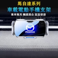 Mazda Phone Holder CX30 CX5 Mazda 3 Mazda 6 Navigation Holder Phone Holder Electric Holder Car Phone