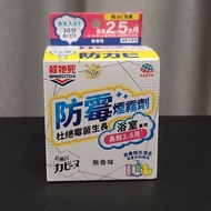 殺牠死 防霉煙霧劑 無香味 淨重10g 浴室專用 長效2.5月