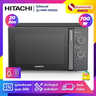 เตาอบไมโครเวฟ Hitachi รุ่น HMR-M2002 ขนาด 700 วัตต์ ความจุ 20 ลิตร (รับประกันสินค้า 1 ปี)
