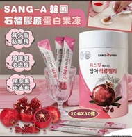 SANG-A 韓國製石榴膠原蛋白果凍 20GX 30條
