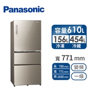國際 Panasonic 610公升玻璃三門變頻冰箱 NR-C611XGS-N(翡翠金)