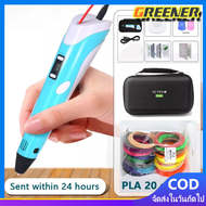 Greener [Hot sale] ของขวัญที่ดีที่สุดสำหรับเด็ก 3D ปากกาพิมพ์ปากกาสเตอริโอ 3มิติปากกาวาดภาพ 3d pen d
