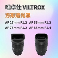 Square Lens Hood Suitable for VILTROX 27 56 75 1.2 85 1.4 PRO VILTROX Lens