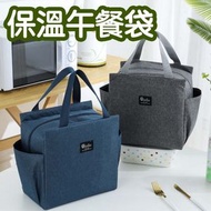 日本暢銷 - 午餐包保溫雙口袋大容量飯袋便當包飯盒包 藏青色 lunch袋