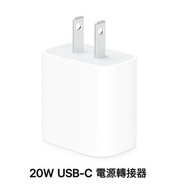 【Apple】原廠 20W USB-C 電源轉接器_白