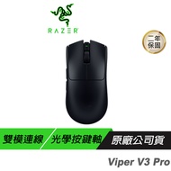 Razer 雷蛇 VIPER V3 PRO 無線電競滑鼠 黑色 輕量滑鼠 光微動 三代光學按鍵軸 遊戲滑鼠 電競滑鼠