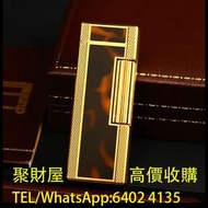 實體門市 免費上門 專業鑒定 打火機 火機 古董煤油打火機 抬臂打火機 登喜路充氣打火機間金棕色豹紋，S.T.Dupont都彭，Dunhill登喜路 ，Boucheron寶詩龍，Piaget伯爵，BV