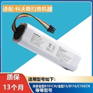 Suitable for Mijia Almighty Sweeping Robot Battery 1S B101CN B105 Large Capacity Lithium Battery